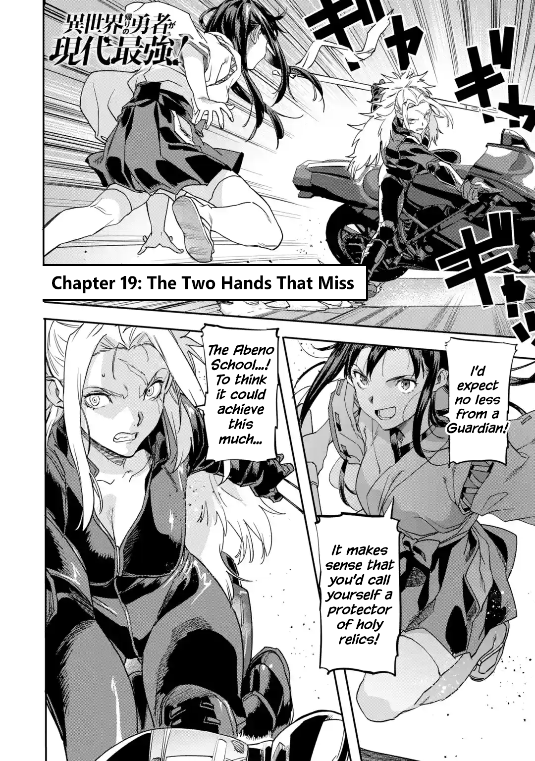 The Hero Who Returned Remains the Strongest in the Modern World Chapter 19.1 2